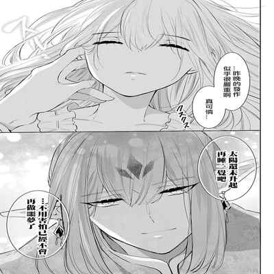 out bride —异族婚姻— 05-10 [Chinese] [冒险者公会]
