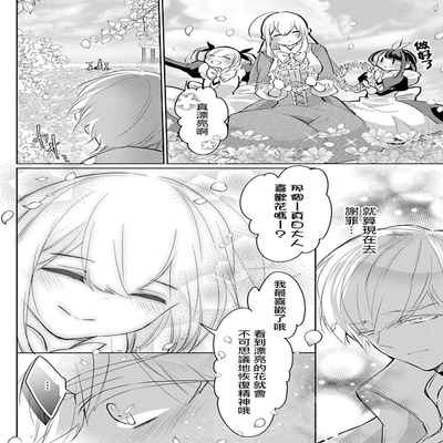 out bride —异族婚姻— 05-10 [Chinese] [冒险者公会]