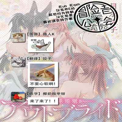 out bride —异族婚姻— 05-10 [Chinese] [冒险者公会]
