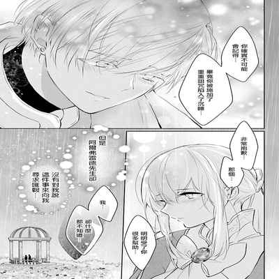 out bride —异族婚姻— 05-10 [Chinese] [冒险者公会]