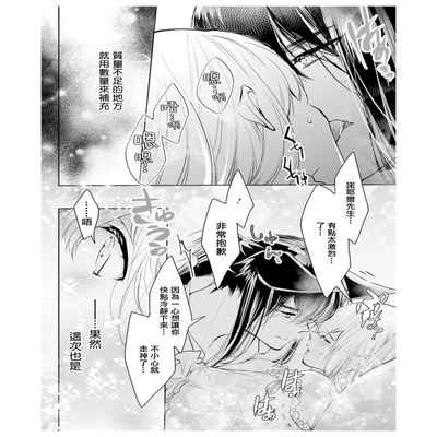 out bride —异族婚姻— 05-10 [Chinese] [冒险者公会]