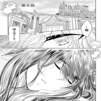 out bride —异族婚姻— 05-10 [Chinese] [冒险者公会]