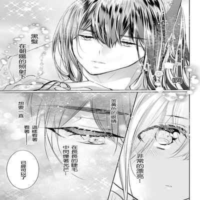 out bride —异族婚姻— 05-10 [Chinese] [冒险者公会]