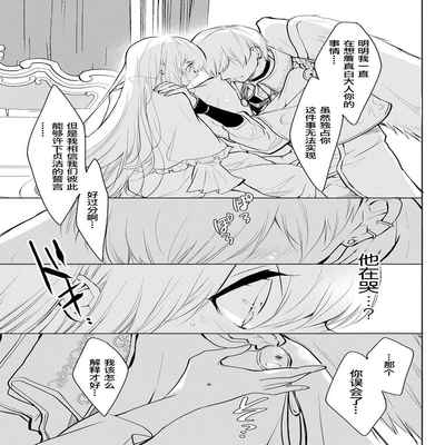 out bride —异族婚姻— 05-10 [Chinese] [冒险者公会]