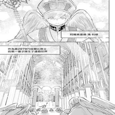 out bride —异族婚姻— 05-10 [Chinese] [冒险者公会]