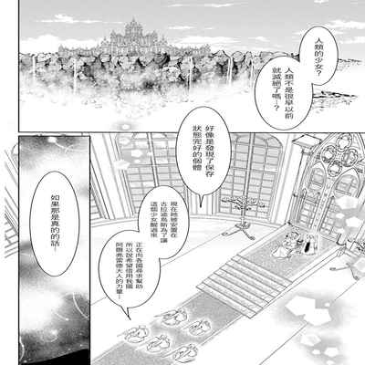 out bride —异族婚姻— 05-10 [Chinese] [冒险者公会]