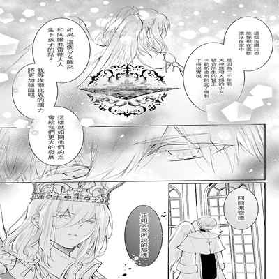 out bride —异族婚姻— 05-10 [Chinese] [冒险者公会]
