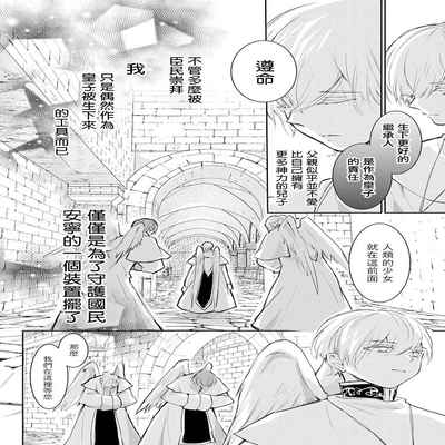 out bride —异族婚姻— 05-10 [Chinese] [冒险者公会]