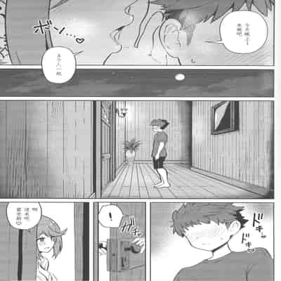 (C101) [Solosimeji (Bunapi 397 Yen)] Ecchi ga Shitai Hikari to Homura (Xenoblade Chronicles 2) [Chinese]