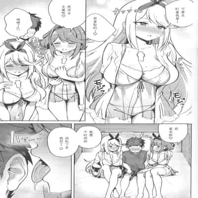 (C101) [Solosimeji (Bunapi 397 Yen)] Ecchi ga Shitai Hikari to Homura (Xenoblade Chronicles 2) [Chinese]