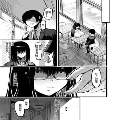[Ikemen Teikoku (Remu)] Kanmoku no Ko [Chinese] [Digital]