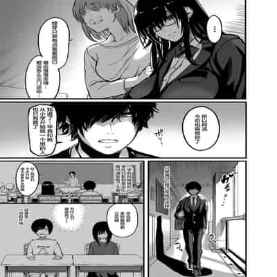 [Ikemen Teikoku (Remu)] Kanmoku no Ko [Chinese] [Digital]