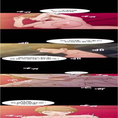 panty note 小褲褲筆記 小裤裤笔记 01-35 连载中
