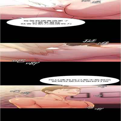 panty note 小褲褲筆記 小裤裤笔记 01-35 连载中