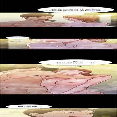 panty note 小褲褲筆記 小裤裤笔记 01-35 连载中