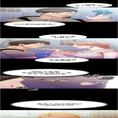 panty note 小褲褲筆記 小裤裤笔记 01-35 连载中