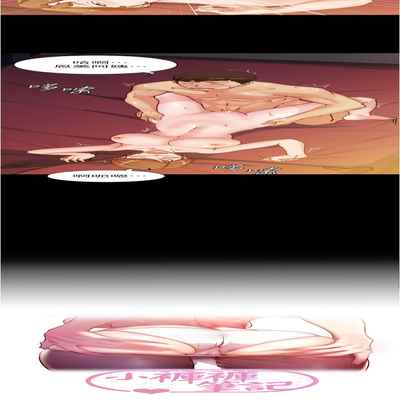 panty note 小褲褲筆記 小裤裤笔记 01-35 连载中