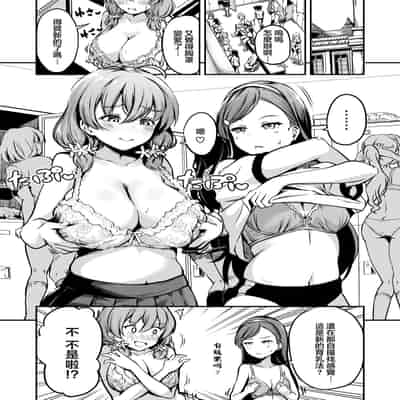 [Panda Ekisu] Tanetsuke Jiyuu Gakuen 3 [Chinese]