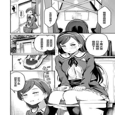 [Panda Ekisu] Tanetsuke Jiyuu Gakuen 3 [Chinese]