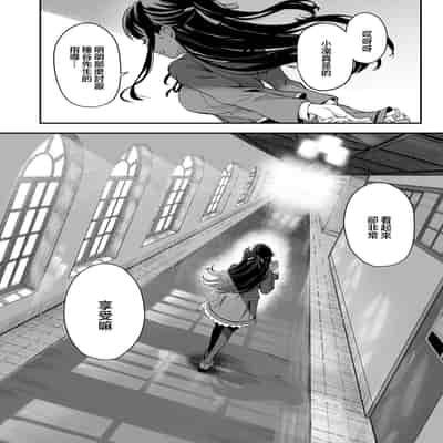 [Panda Ekisu] Tanetsuke Jiyuu Gakuen 3 [Chinese]