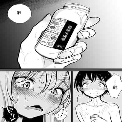[Dhibi Shoten (Dhibi)] Hazuki-sensei no Hatsujouki 2 Youko-sensei no Hatsujouki Senyou Onanie heya Ni hiki zuri Komarete shimatta Hanashi 葉月醫生的發情期 2 被拉進了妖狐醫生的發情期專用自慰屋 [Chinese] [沒有漢化