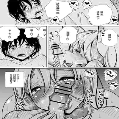 [Dhibi Shoten (Dhibi)] Hazuki-sensei no Hatsujouki 2 Youko-sensei no Hatsujouki Senyou Onanie heya Ni hiki zuri Komarete shimatta Hanashi 葉月醫生的發情期 2 被拉進了妖狐醫生的發情期專用自慰屋 [Chinese] [沒有漢化