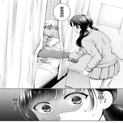 [Harusawa] Henyousuru Oyako Etsuraku ni Mezameru Saori, Yokubou ni Ochiru Nanami 蛻變的母女 覺醒了悅樂的沙織、沉淪於欲望的七海 [Chinese] [Decensored]