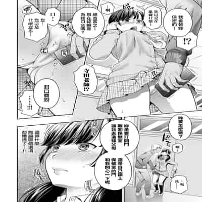 [Harusawa] Henyousuru Oyako Etsuraku ni Mezameru Saori, Yokubou ni Ochiru Nanami 蛻變的母女 覺醒了悅樂的沙織、沉淪於欲望的七海 [Chinese] [Decensored]