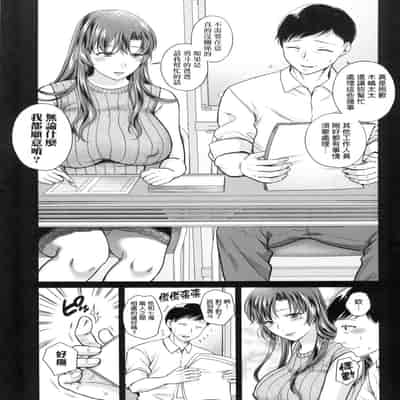 [Harusawa] Henyousuru Oyako Etsuraku ni Mezameru Saori, Yokubou ni Ochiru Nanami 蛻變的母女 覺醒了悅樂的沙織、沉淪於欲望的七海 [Chinese] [Decensored]