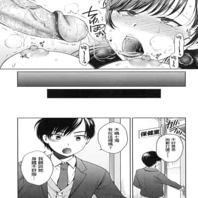 [Harusawa] Henyousuru Oyako Etsuraku ni Mezameru Saori, Yokubou ni Ochiru Nanami 蛻變的母女 覺醒了悅樂的沙織、沉淪於欲望的七海 [Chinese] [Decensored]
