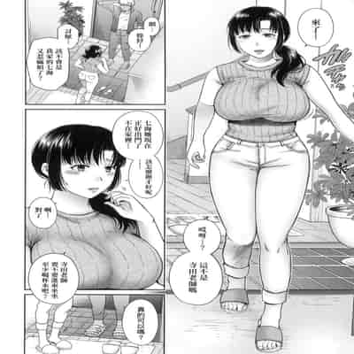 [Harusawa] Henyousuru Oyako Etsuraku ni Mezameru Saori, Yokubou ni Ochiru Nanami 蛻變的母女 覺醒了悅樂的沙織、沉淪於欲望的七海 [Chinese] [Decensored]