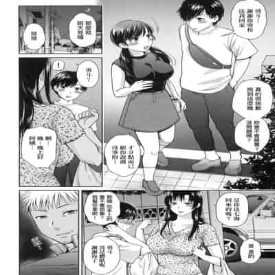 [Harusawa] Henyousuru Oyako Etsuraku ni Mezameru Saori, Yokubou ni Ochiru Nanami 蛻變的母女 覺醒了悅樂的沙織、沉淪於欲望的七海 [Chinese] [Decensored]