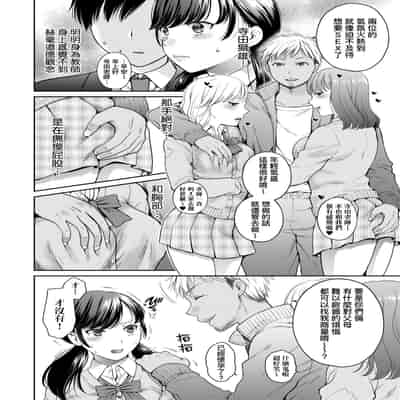 [Harusawa] Henyousuru Oyako Etsuraku ni Mezameru Saori, Yokubou ni Ochiru Nanami 蛻變的母女 覺醒了悅樂的沙織、沉淪於欲望的七海 [Chinese] [Decensored]