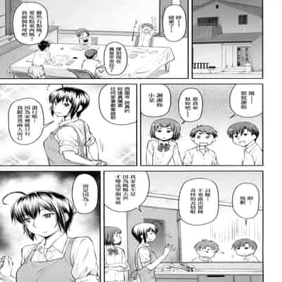 [Nagare Ippon] Kaname Date Jou 小要開發Date 上 [Chinese] [Decensored]