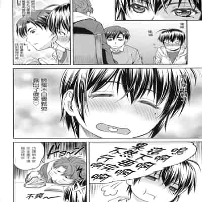 [Nagare Ippon] Kaname Date Jou 小要開發Date 上 [Chinese] [Decensored]
