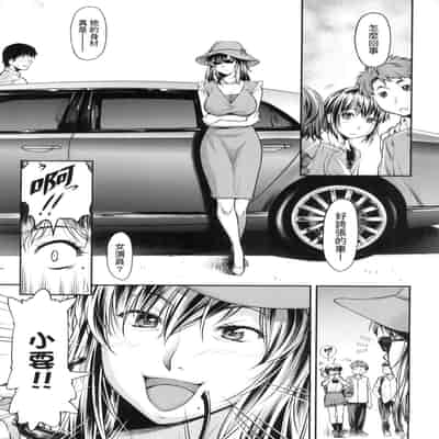 [Nagare Ippon] Kaname Date Jou 小要開發Date 上 [Chinese] [Decensored]