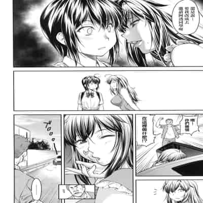 [Nagare Ippon] Kaname Date Jou 小要開發Date 上 [Chinese] [Decensored]