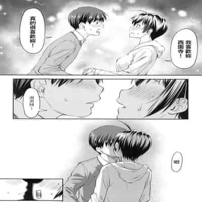 [Nagare Ippon] Kaname Date Jou 小要開發Date 上 [Chinese] [Decensored]