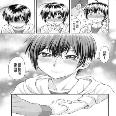 [Nagare Ippon] Kaname Date Jou 小要開發Date 上 [Chinese] [Decensored]
