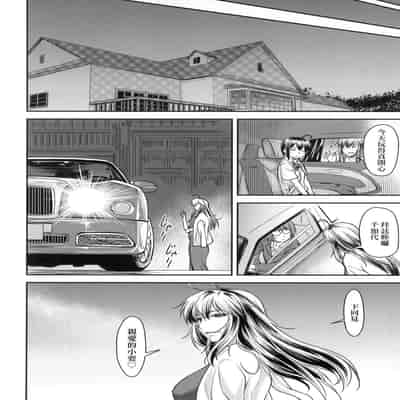 [Nagare Ippon] Kaname Date Jou 小要開發Date 上 [Chinese] [Decensored]