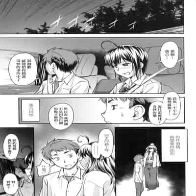[Nagare Ippon] Kaname Date Jou 小要開發Date 上 [Chinese] [Decensored]
