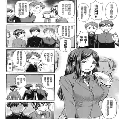 [Nagare Ippon] Kaname Date Jou 小要開發Date 上 [Chinese] [Decensored]