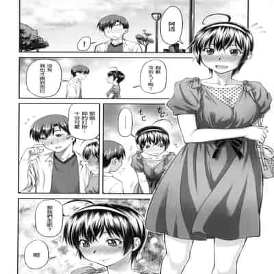 [Nagare Ippon] Kaname Date Jou 小要開發Date 上 [Chinese] [Decensored]