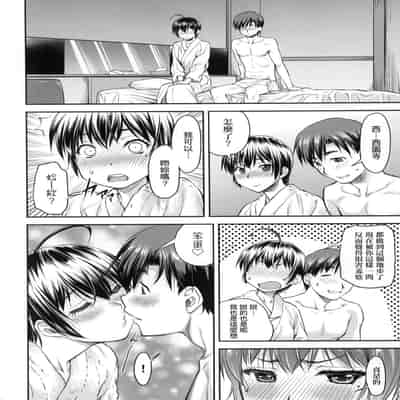 [Nagare Ippon] Kaname Date Jou 小要開發Date 上 [Chinese] [Decensored]