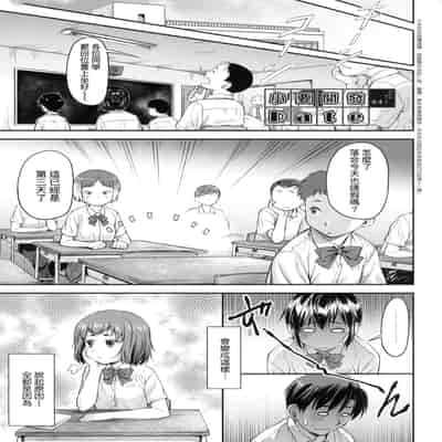 [Nagare Ippon] Kaname Date Jou 小要開發Date 上 [Chinese] [Decensored]