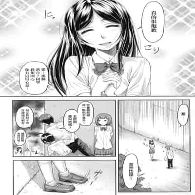 [Nagare Ippon] Kaname Date Jou 小要開發Date 上 [Chinese] [Decensored]
