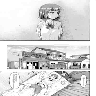 [Nagare Ippon] Kaname Date Jou 小要開發Date 上 [Chinese] [Decensored]