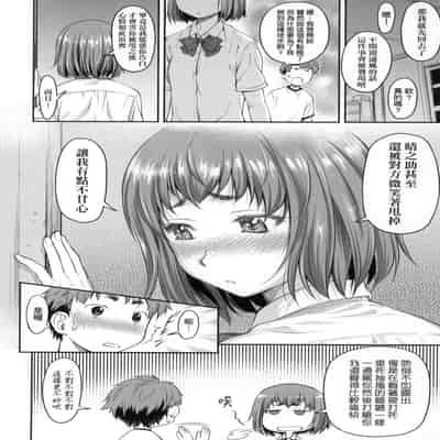 [Nagare Ippon] Kaname Date Jou 小要開發Date 上 [Chinese] [Decensored]