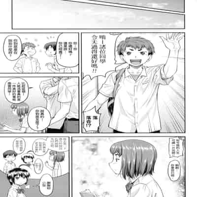 [Nagare Ippon] Kaname Date Jou 小要開發Date 上 [Chinese] [Decensored]
