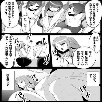 お嬢様学校の負け組いじめ